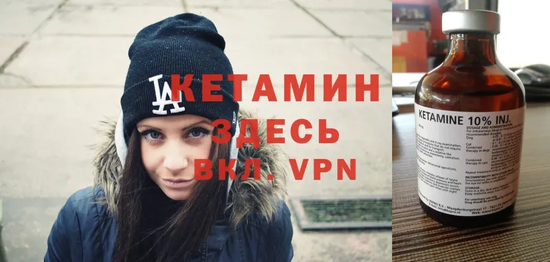 КЕТАМИН VHQ Коломна