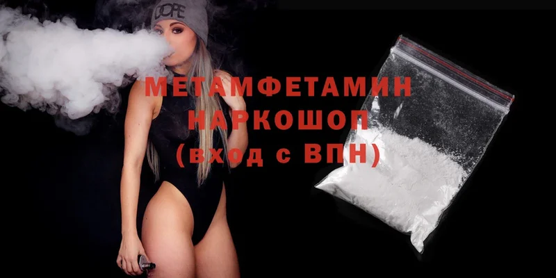 МЕТАМФЕТАМИН Methamphetamine  мега ссылка  Коломна  наркошоп 