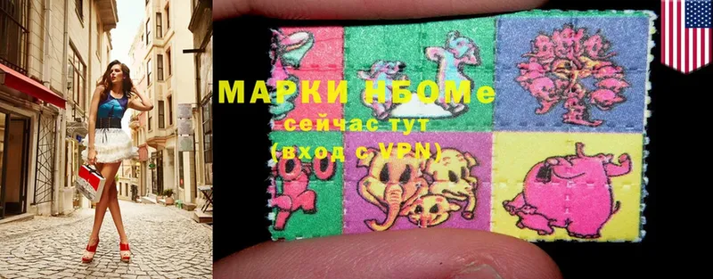 Марки NBOMe 1,5мг  мега вход  Коломна 